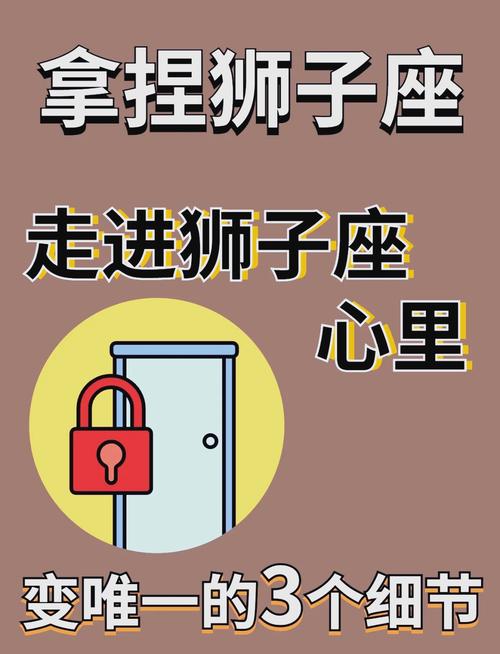 狮子座如何优雅地拒绝心仪者的表白？