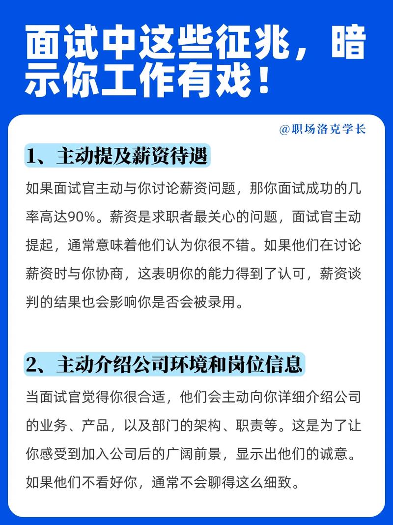 梦见即将面试预示着什么？是预示着即将面临挑战还是机遇？