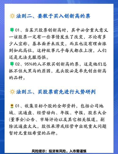 什么样的人最合适投身股市，具备哪些特质才能在炒股中脱颖而出？