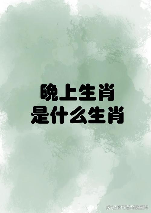 夜肖中包含哪些生肖，将夜肖指的是哪几个生肖？