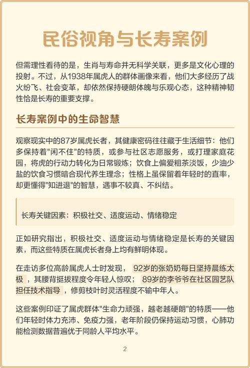 八几年出生的属虎人现在多少岁了？