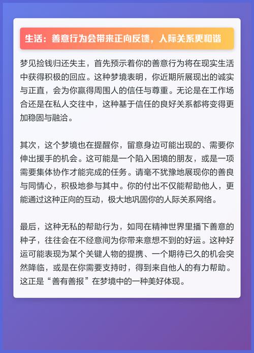 梦见银行存款突然增多，这预示着好运吗？