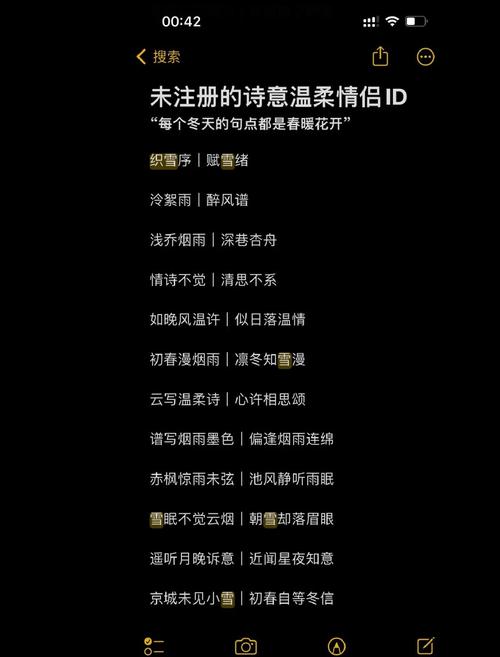 有没有惯与爱情的QQ名，嫩表达出深深的情感呢？