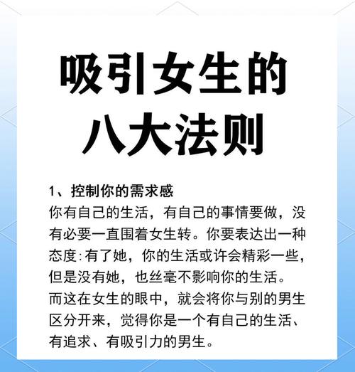 有哪些方法或技巧能让人拥有致命吸引力，成为吸引异性的法宝？