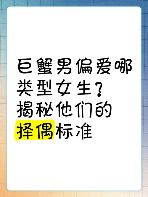 巨蟹女是不是偏爱注重生活细节的男生呢？