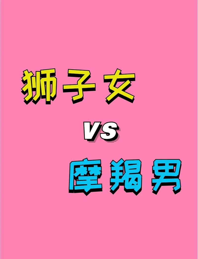 狮子男和双子女的姻缘是否注定是孽缘？