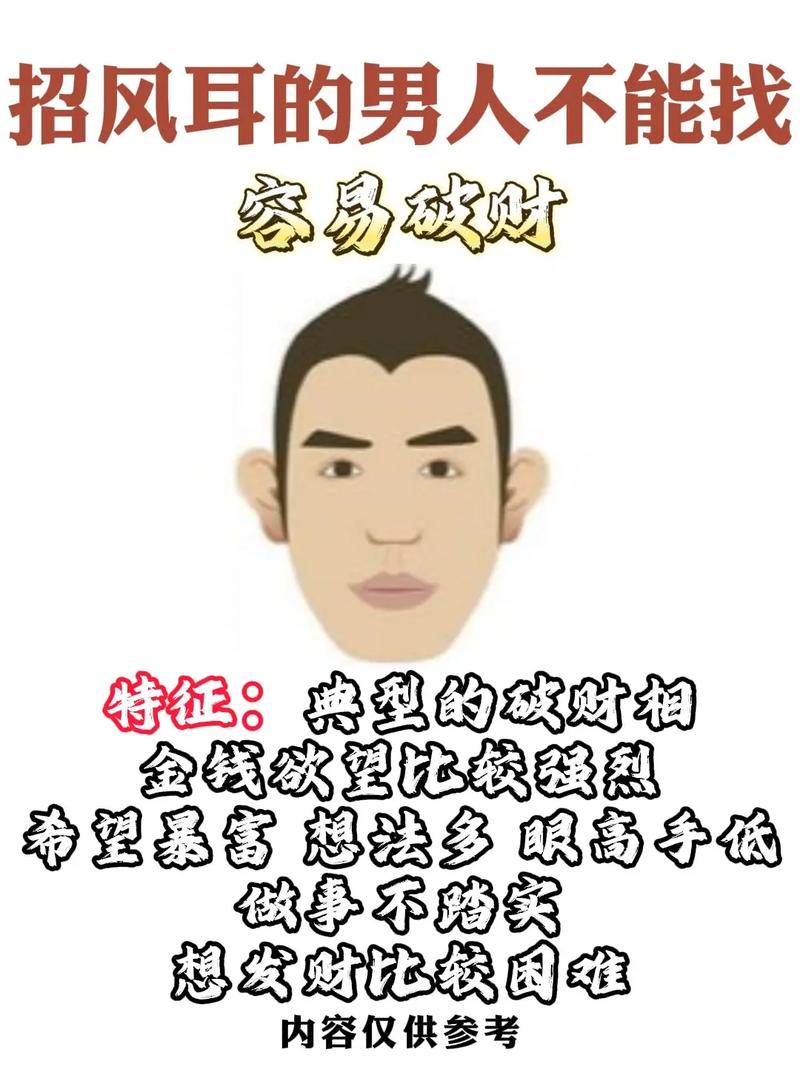 男人的耳朵长得像精灵耳，这样的面相好不好呢？