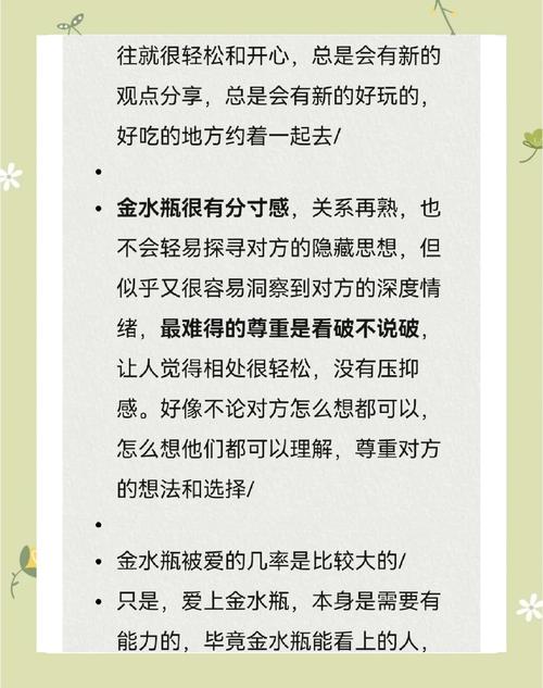 金星落在水瓶座，其爱情表现方式是怎样的？