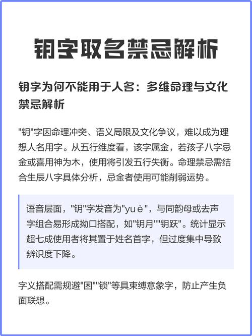关键字五行属什么寓意，如何用钥字为女孩取名？