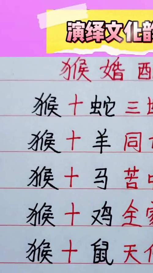 属猴男和属猴女结婚是否相配，他们的婚姻关系如何？