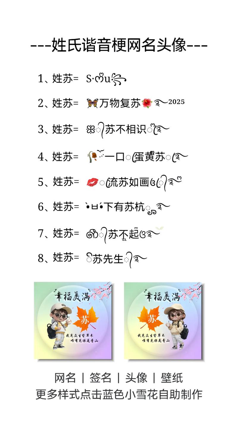 苏姓男孩属狗起名有哪些好听的名字推荐？