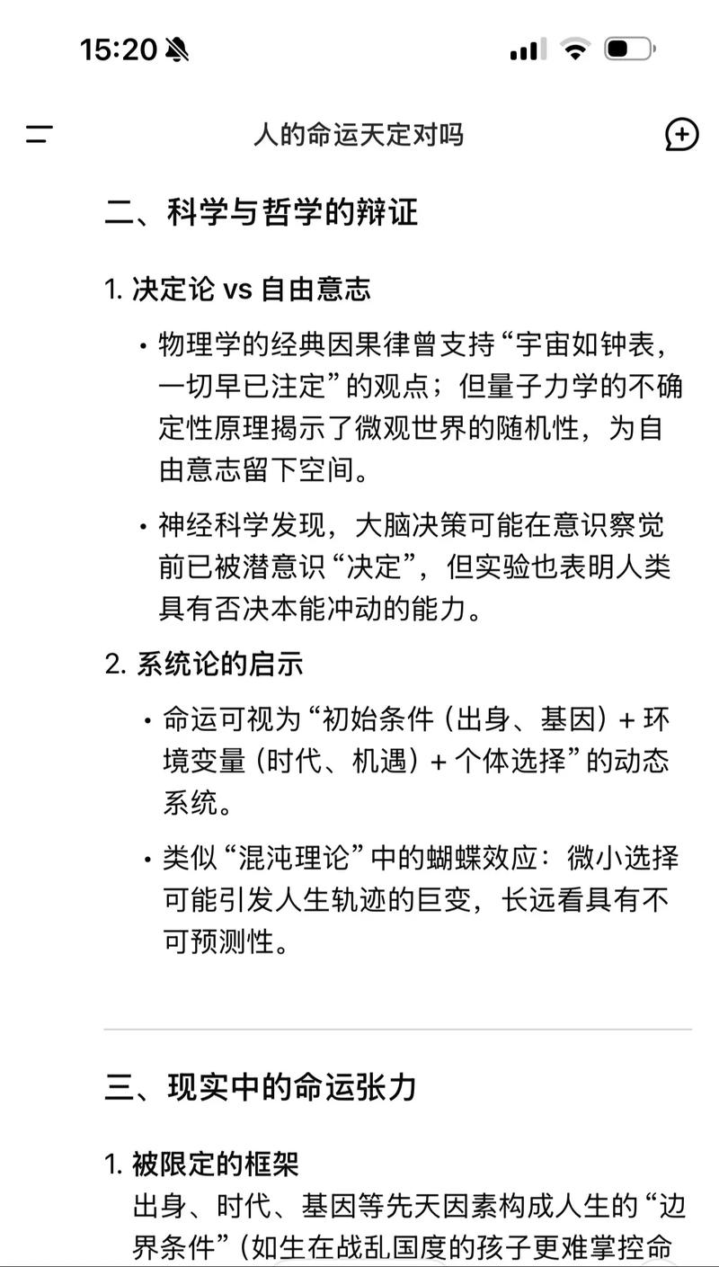 结测试命运算命结果如何，能否揭示我的未来走向？