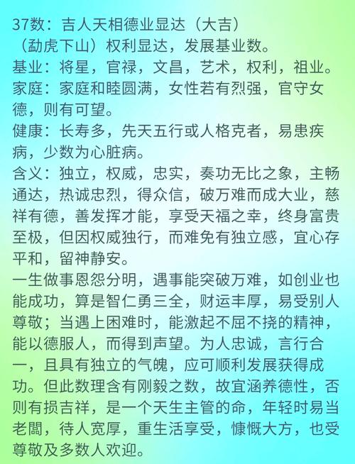 数理值60，(无谋)争名夺利，黑暗无光数(凶)，这究竟预示着怎样的凶险命运？