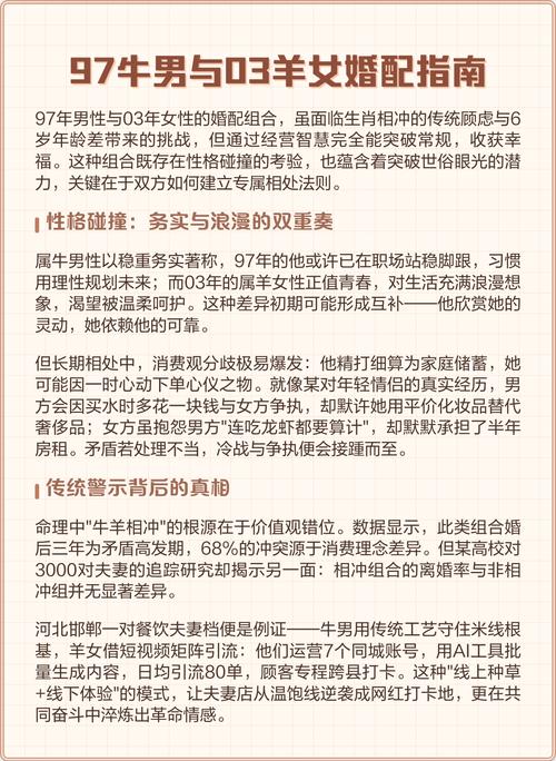 属牛女性与男属羊的婚姻配对是否和谐，他们的性格和命运是否相得益彰？
