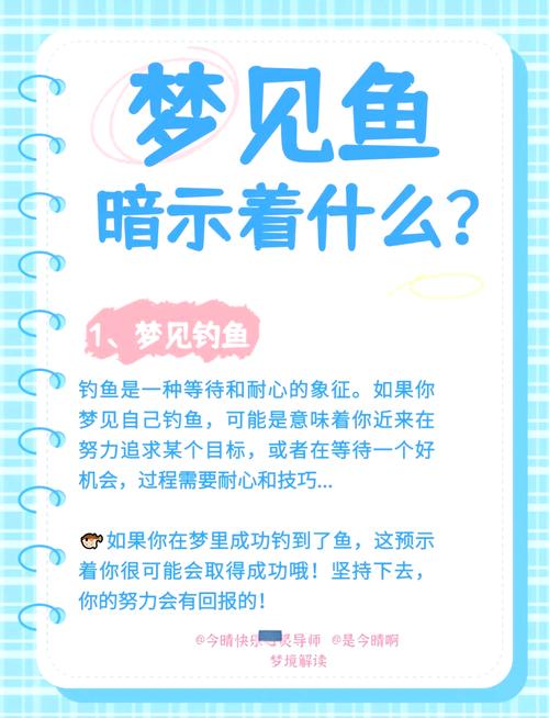 梦见鲤鱼预示着什么是吉是凶？
