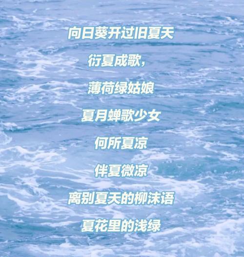有没有寓意夏天美好的名字推荐？