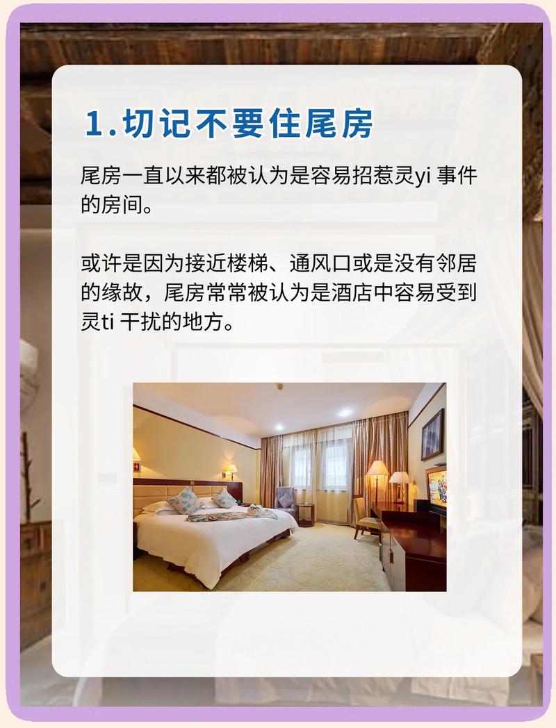 梦见住在宾馆底层，预示着什么吉凶？