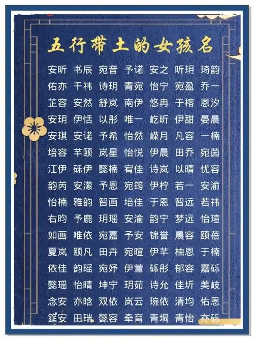 女孩子五行缺土，姓房，取什么字作为名字比较好？