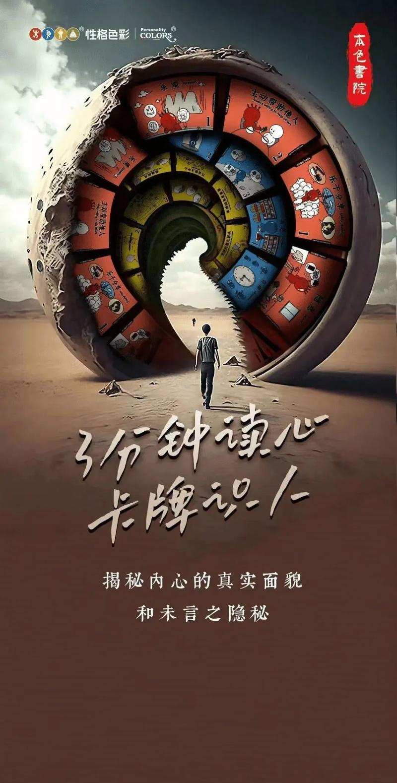 如何解读乐嘉性格色彩测试结果？