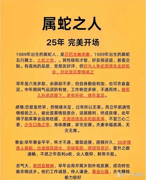 2023年属蛇的人，今年哪个属相会成为你的贵人呢？