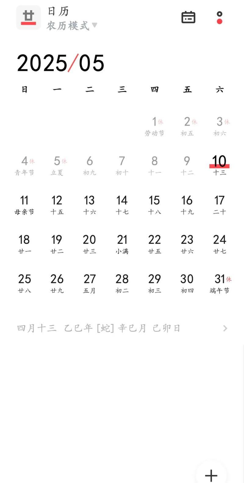 每年的农历五月十四是哪一天？