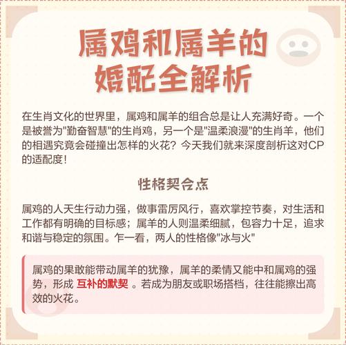 属羊男和属鸡女婚配后财运如何，他们的财运会好吗？