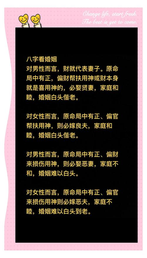 如何通过八字测算判断两个人是否相配？