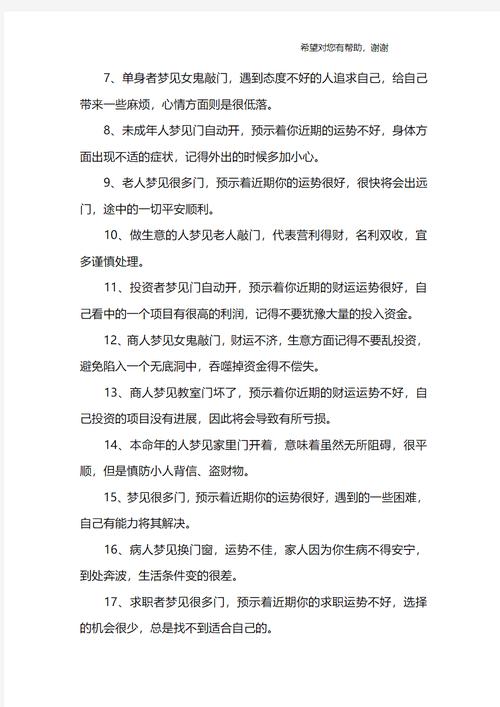 女人梦见钥匙丢了是什么征兆或含义？
