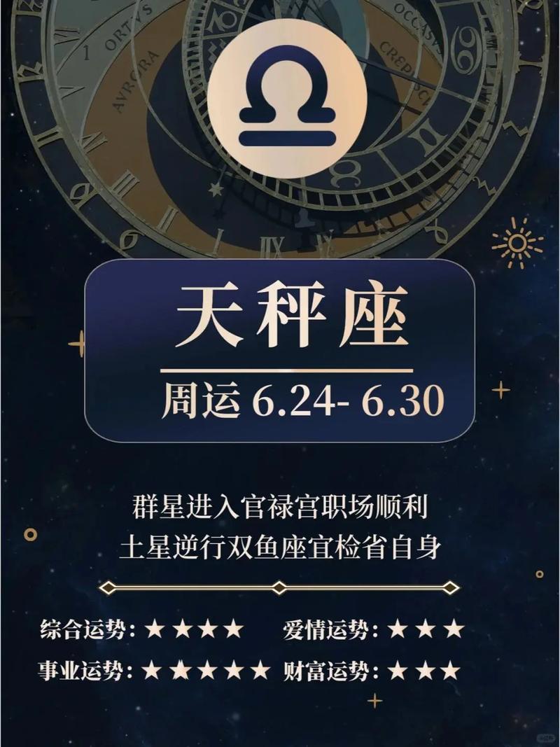 2019年美国神婆天秤座运势如何？美国灵验神婆十二星座一周运势提醒里有哪些？