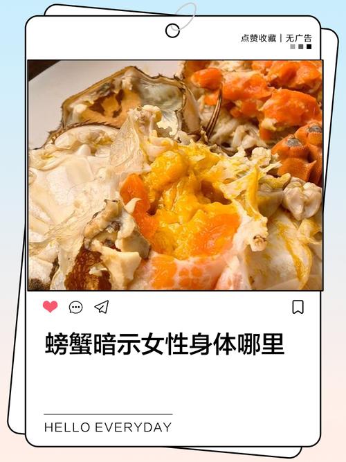 梦见吃螃蟹腿有什么特殊含义或预示吗？