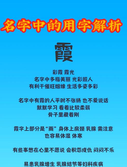 霞字五行属什么其取名寓意及含义是什么？