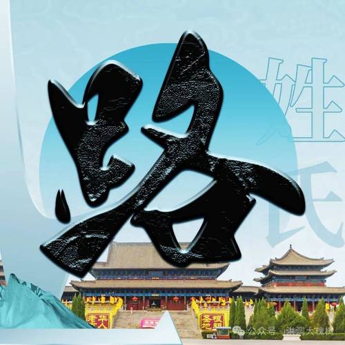 路字代表的生肖是什么？