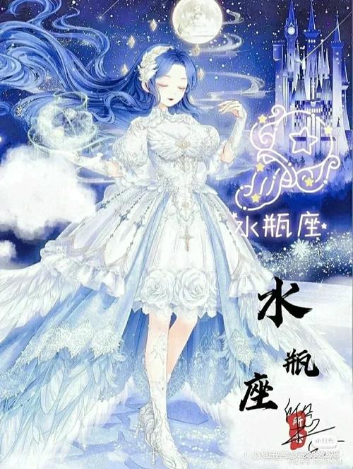 水瓶座公主究竟是谁？她是哪个星座的公主？