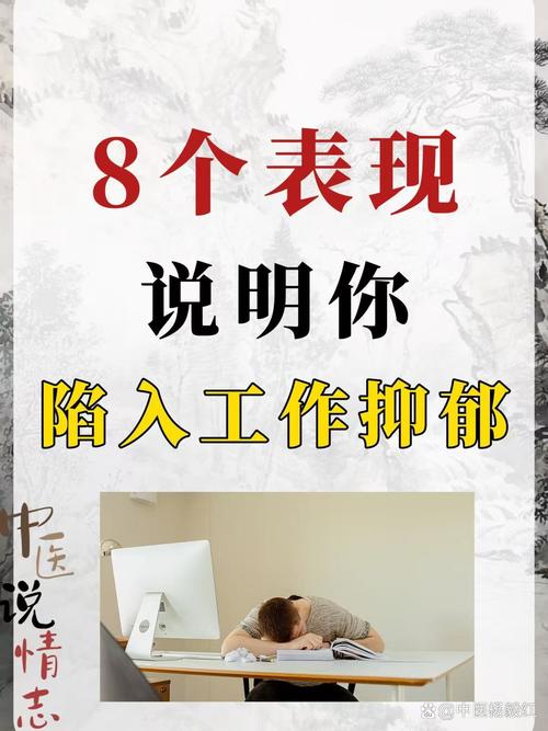 梦见频繁工作场景，预示着什么心理状态或生活压力？