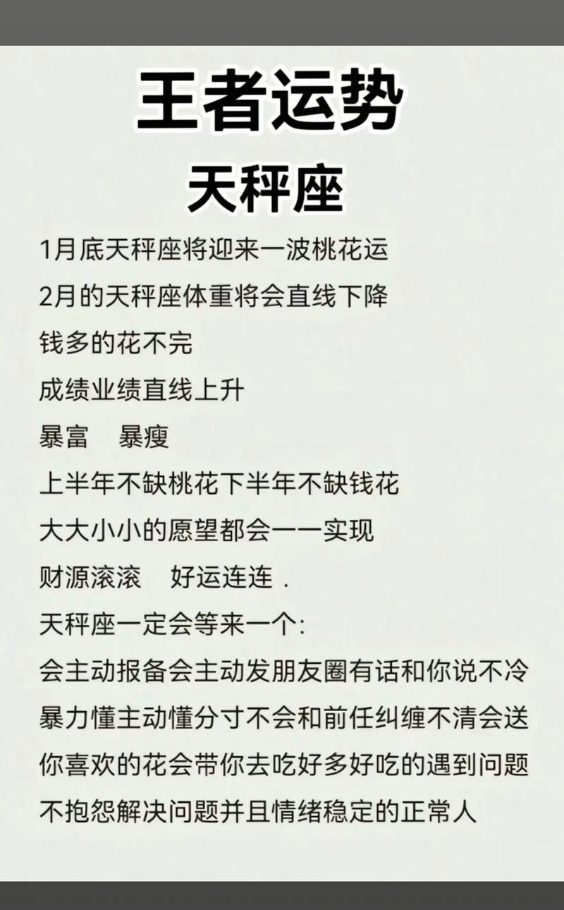天秤座9月运势具体有哪些变化和亮点呢？