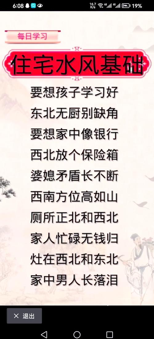 卖掉祖屋对后代风水和子孙运势有何不利影响？