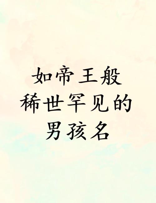 这位拥有帝王气质的古风男孩，是否拥有一个彰显尊贵霸气的名字呢？