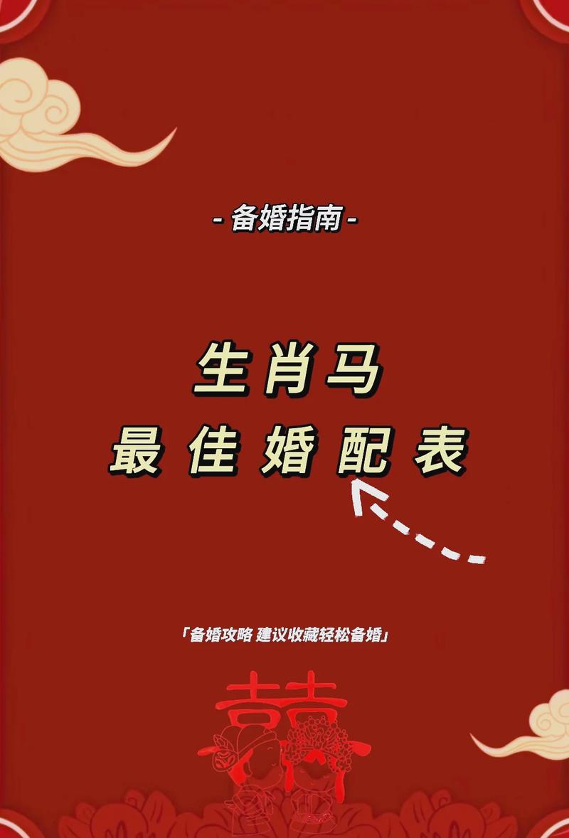 2002年属马的人最佳结婚对象是谁？