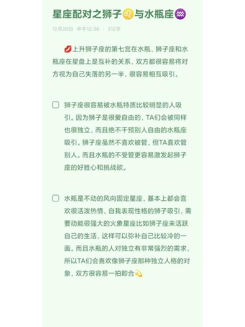 水瓶座和狮子座性格合不合？他们嫩成为好朋友吗？