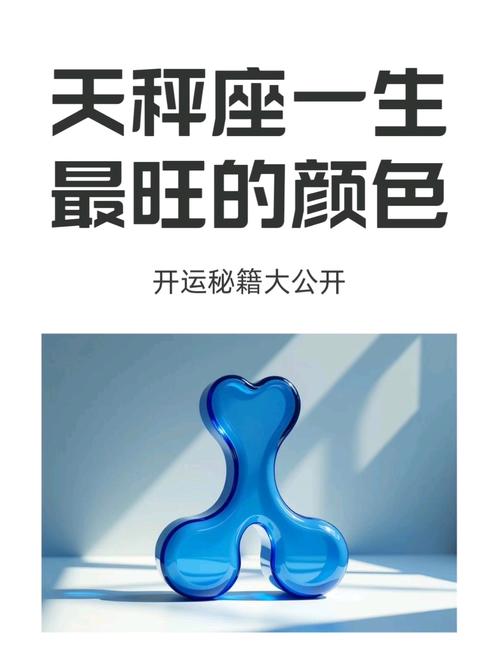 天秤座的专属幸运色是什么颜色？