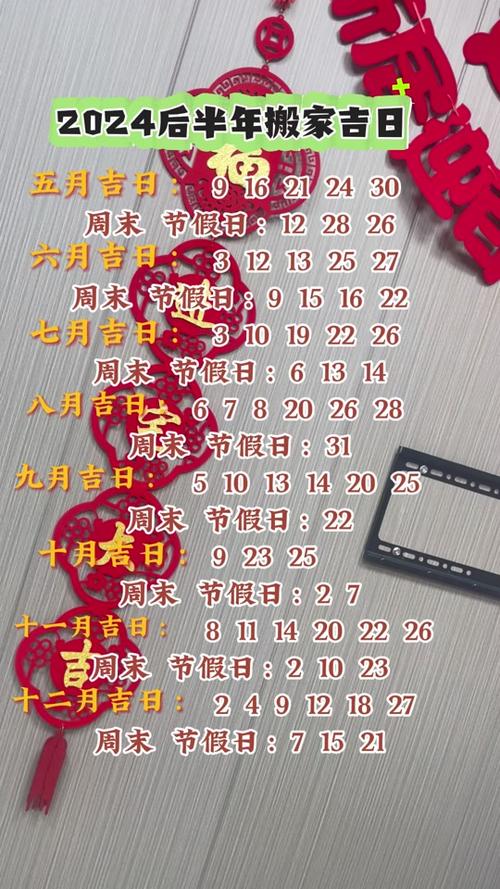 2026年2月有哪些吉日适合搬家？