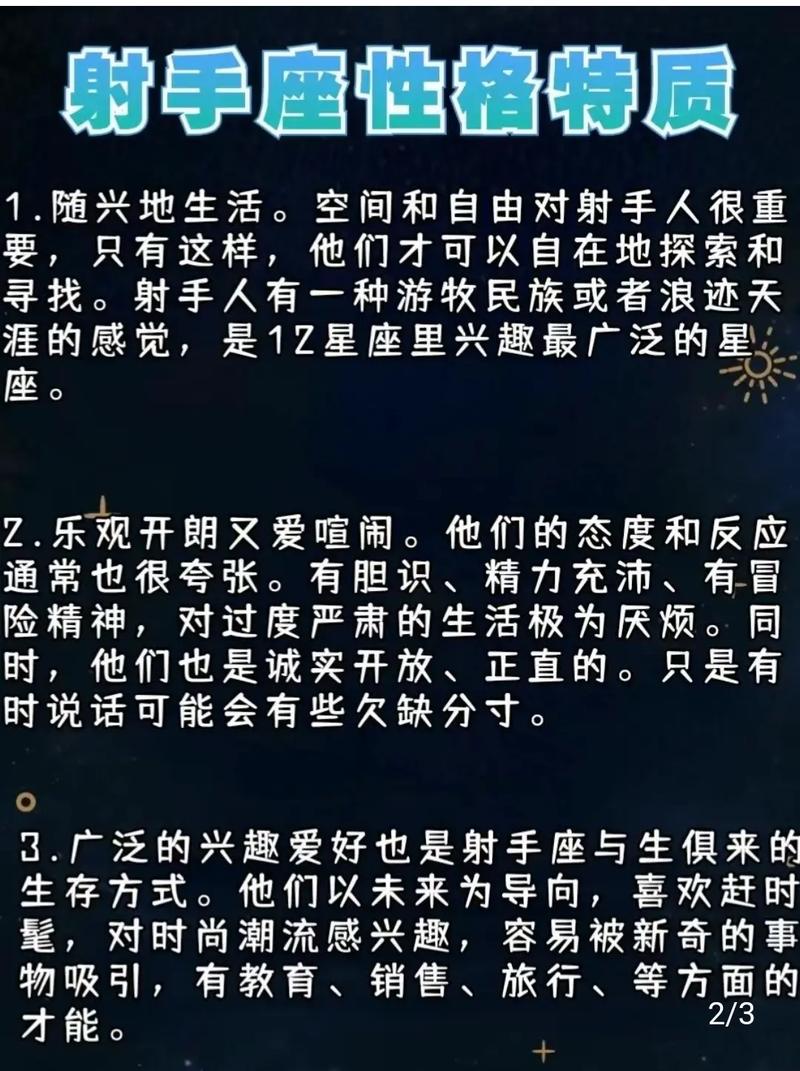 射手座长大后命运如何，是富贵还是贫穷？