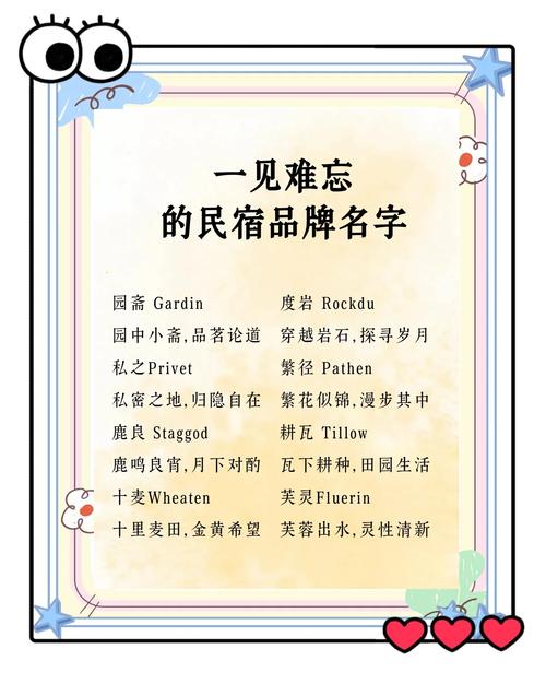 休闲庄园取什么名字好？山庄名字大全推荐有哪些？