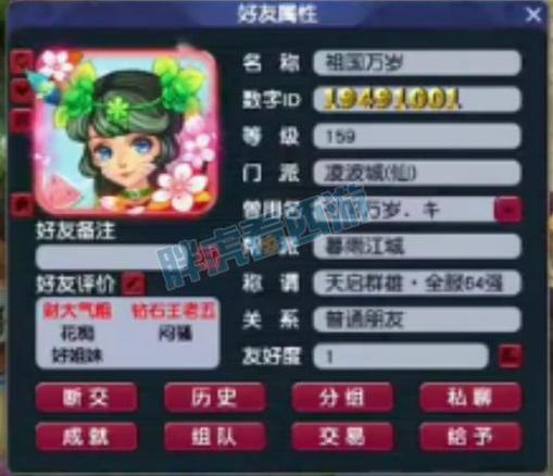 梦幻霸气女生名字，有没有什么适合《梦幻西游》的霸气女角色名字推荐？
