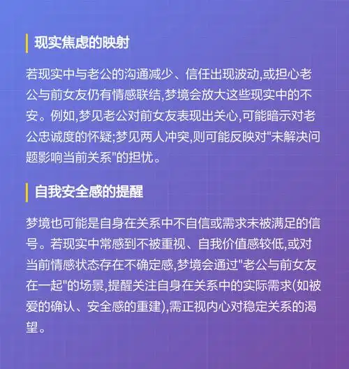 梦见老公的前女友为什么看起来很丑？这代表着什么含义？