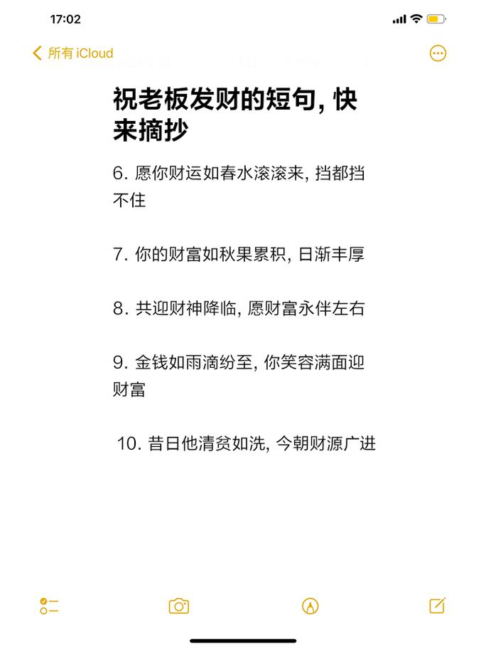 如何给寓意财源滚滚的店铺起一个吸引人的？