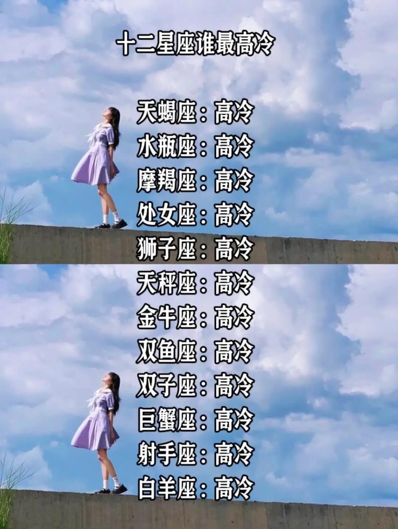 哪个星座的女生最有御姐范儿？