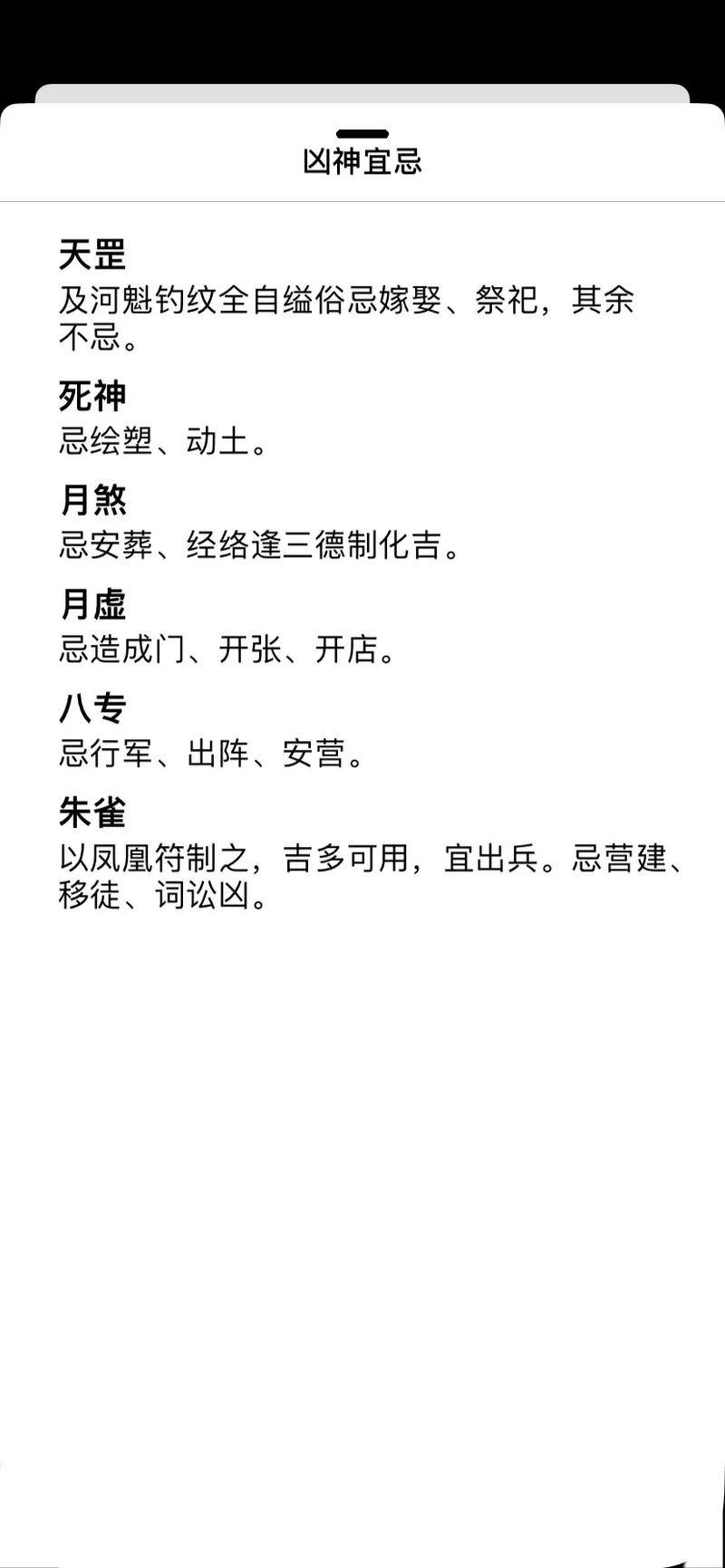 四月十三日是不是一个值得关注的日子呢？