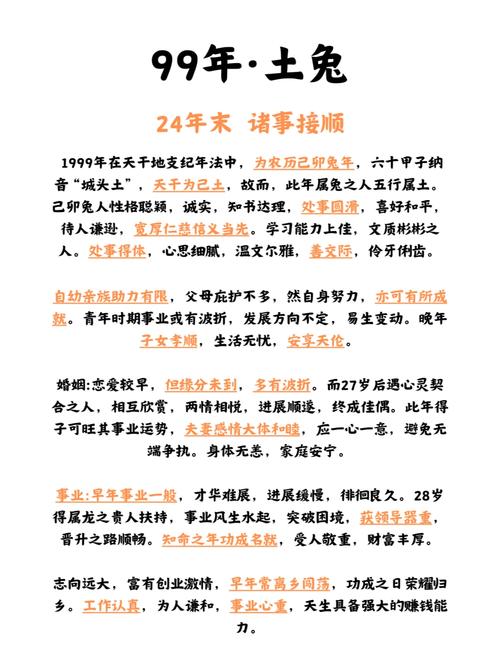 2021年属兔人的运势如何？生肖兔的运势大全有哪些？