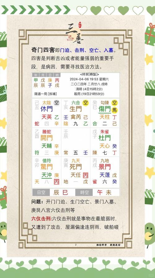 民间化解害人秘术和风水，真的存在吗？